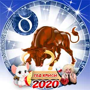 Телец! женский гороскоп на август 2021 для тельцов