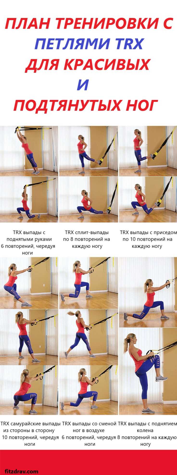 TRX-тренировка - это эффективный способ проработать мышцы всего тела при этом имея всего один спортивный инвентарь Мария Симак рассказывает о личном опыте тренировок с петлями, и как изменилось ее тело за это время