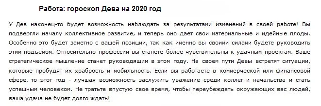 Гороскоп на сентябрь 2021 дева