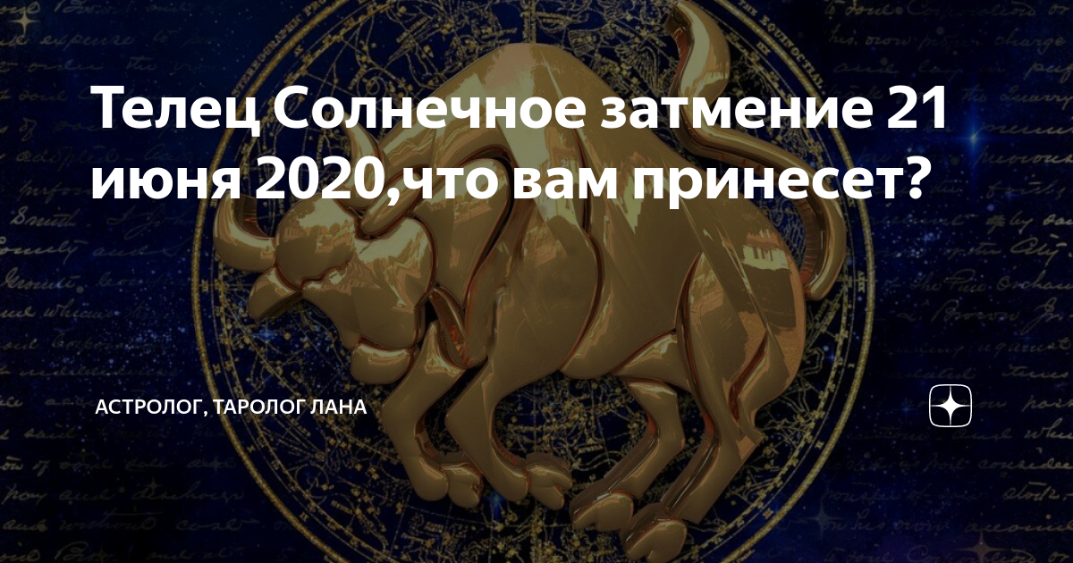 Подробный гороскоп на январь 2022 года для женщины телец