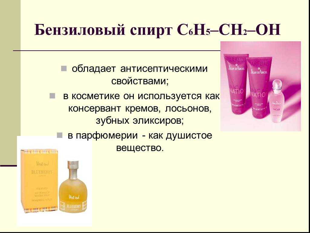 Бензойная кислота: формула, получение, химические свойства, качественная реакция - medside.ru