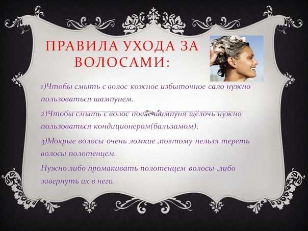 Как ухаживать за волосами - natural-cosmetology.ru