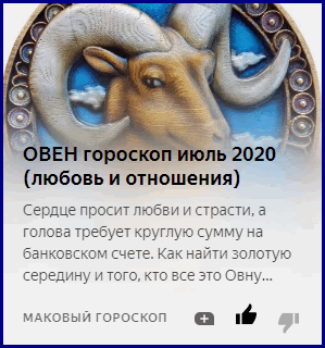 Гороскоп на 2021 год овен. что ждет овнов в 2021 год белого быка
