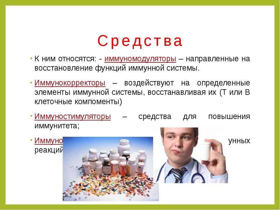 Антибиотики в педиатрии. (необходимые знания для родителей). |  клиническая больница №122 имени л.г.соколова федерального медико-биологического агентства