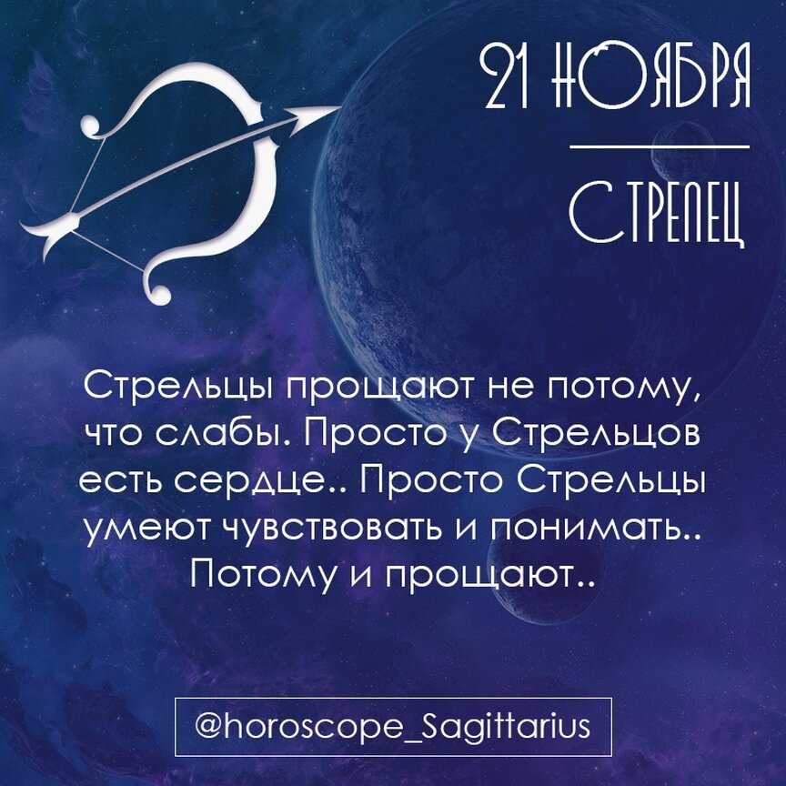 Личный гороскоп знака зодиака стрелец на май 2020