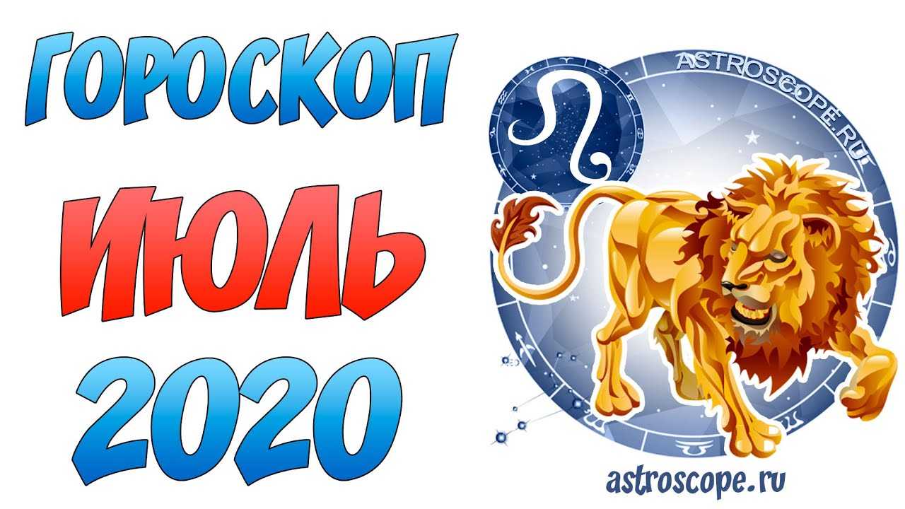 Гороскоп на 2022 год по знакам зодиака и по году рождения