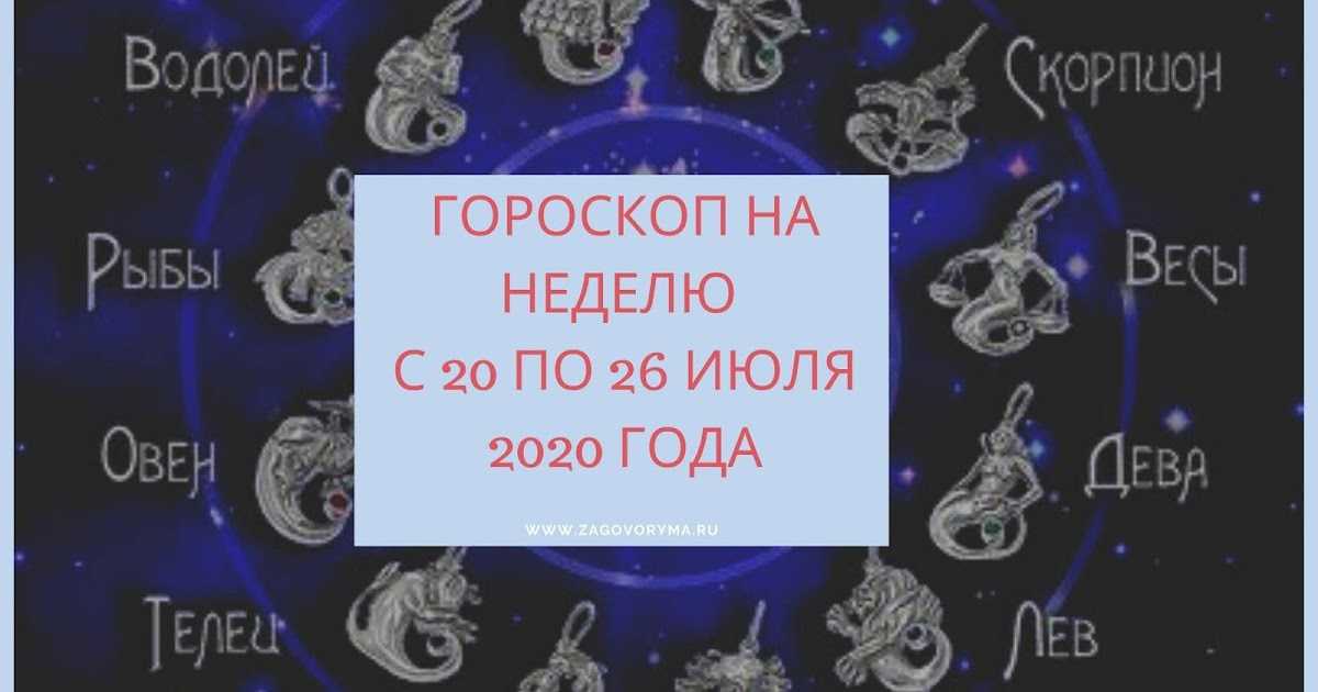Гороскоп на сентябрь 2020 | гороскопы 365