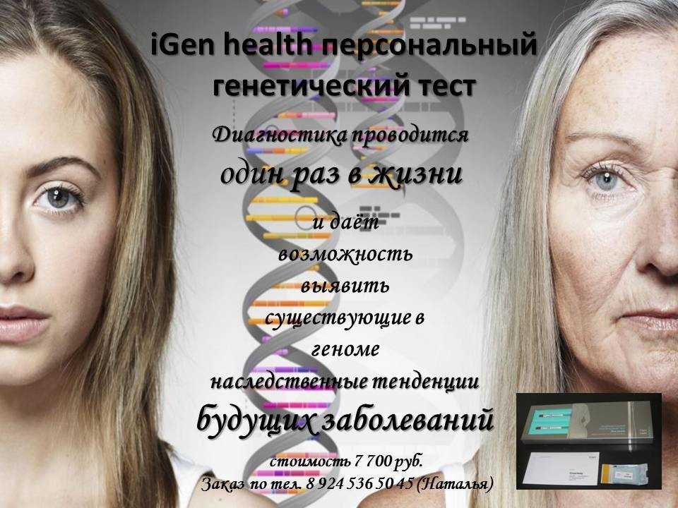 Как генетический тест может повлиять на эффективность диет и тренировок | vogue russia