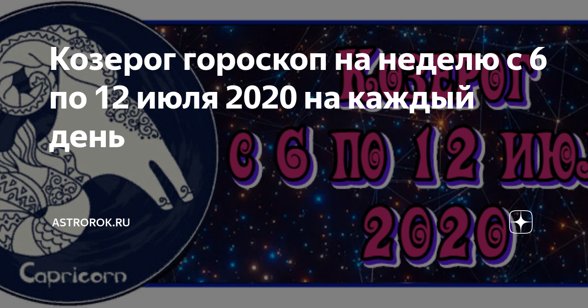 Гороскоп на 2020 год | гороскопы 365