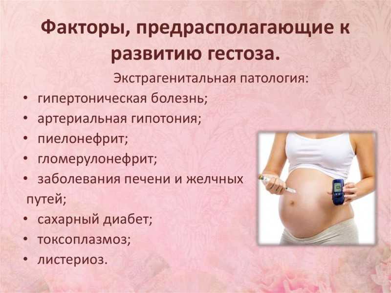 Токсикоз при беременности. причины развития токсикоза