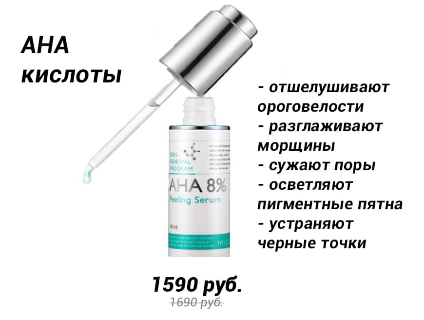 Лучшие производители косметики с ана - и вна - кислотами