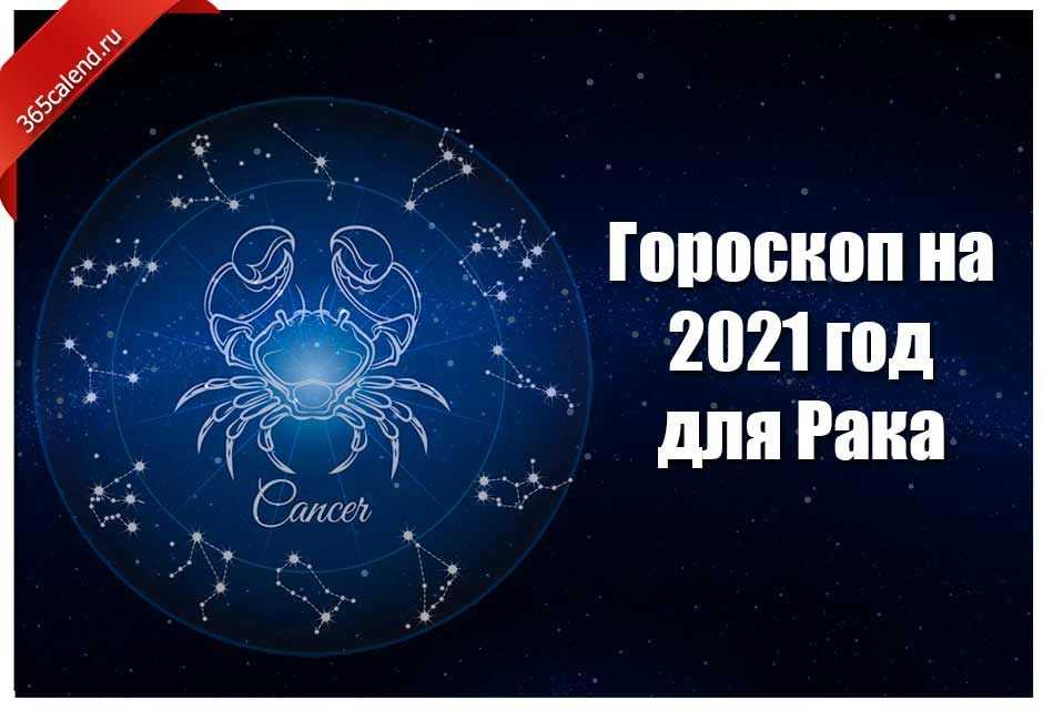 Овен! женский гороскоп на 2020 год для знака зодиака овен