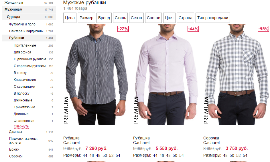 Сорочки мужские размер. Размеры мужских рубашек. Подобрать рубашку по размеру. Как выбрать размер рубашки мужской. Мужская рубашка по размеру.