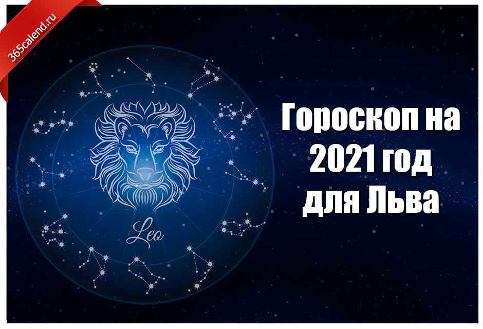 Овен — гороскоп на 2020 год