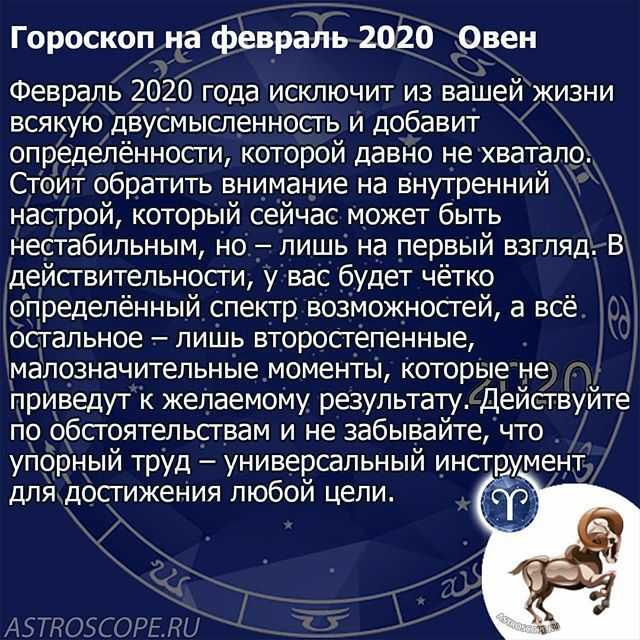 Подробный гороскоп на октябрь 2021 года для женщины овен