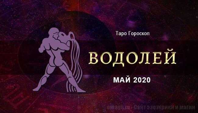 Козерог! женский гороскоп на сентябрь 2021 для козерогов