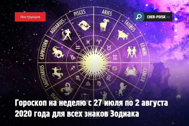 Любовный гороскоп на 2020 год | гороскопы 365