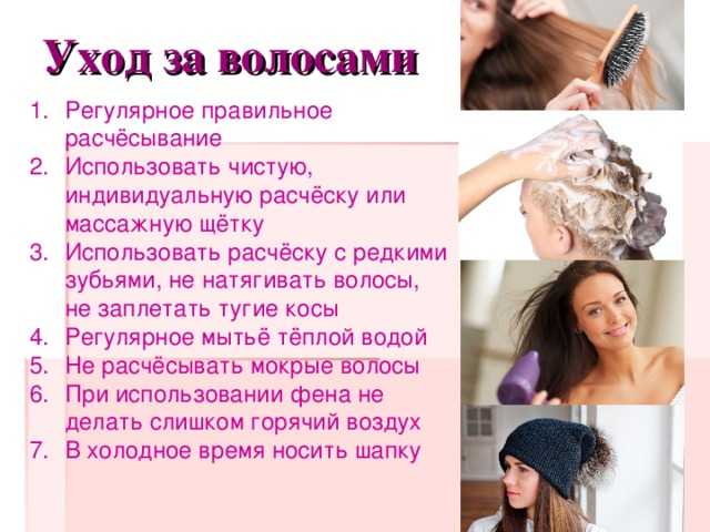 Уход за волосами: 15 экспертных советов по уходу за волосами + пошаговые инструкции по мытью и сушке - courseburg