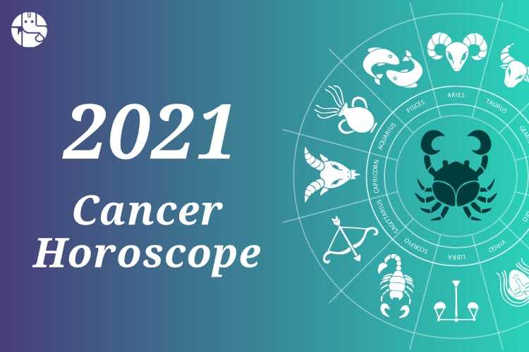 Любовный гороскоп на октябрь 2021 года рак