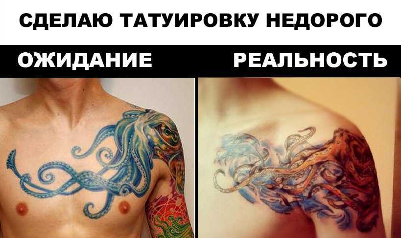 Мемы про Татуировки