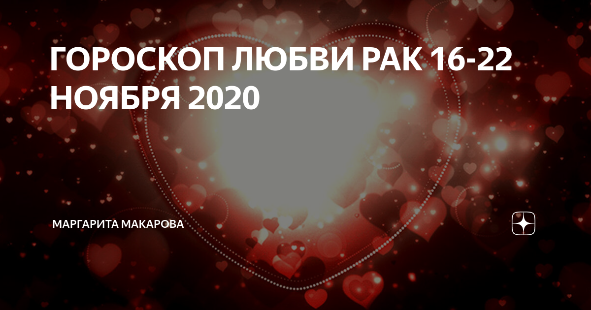 Гороскоп овен на 2020 год — любовь, карьера знака зодиака, финансы, семья, овен и год рождения