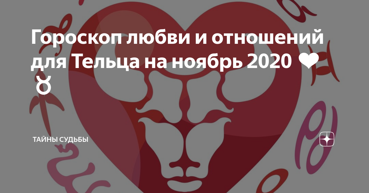 Гороскоп рака на 2022 год тигра: сексуальный, любовный, семейный, денежный
