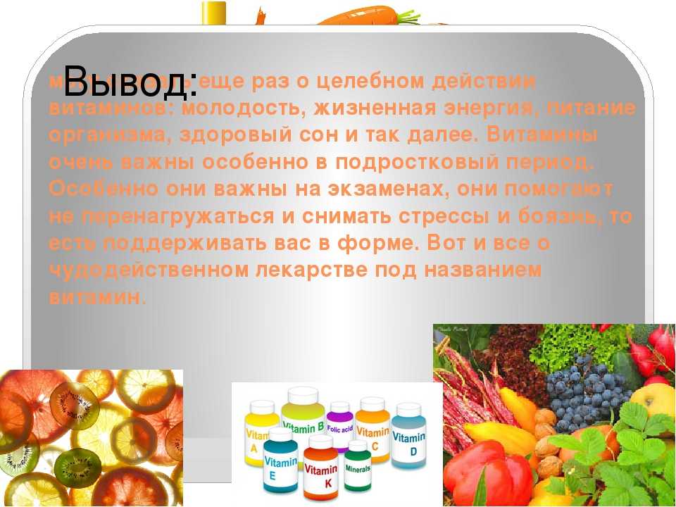 Cтатьи - витамины - витамин b5 - электронная медицина - витаминные и минеральные премиксы, микроцид и феникс от производителя