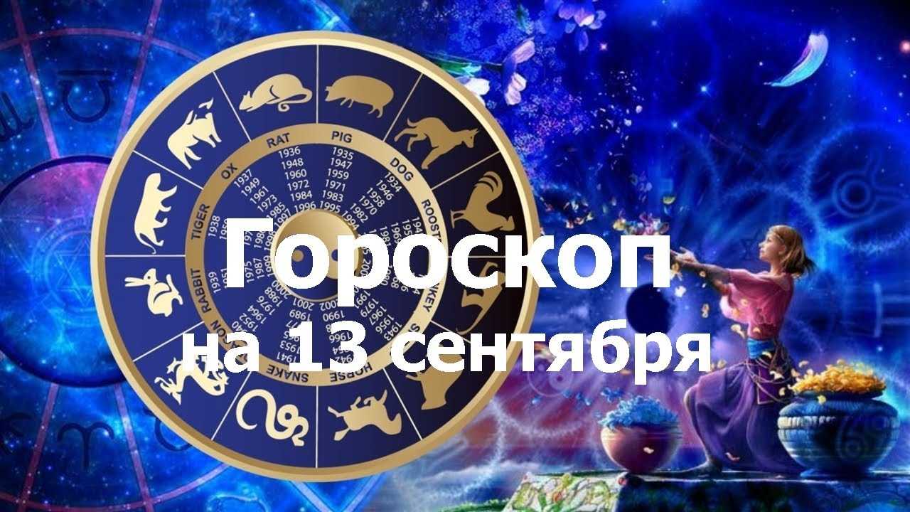 Подробный гороскоп на 2020 год по знакам зодиака. новости - россия. metro