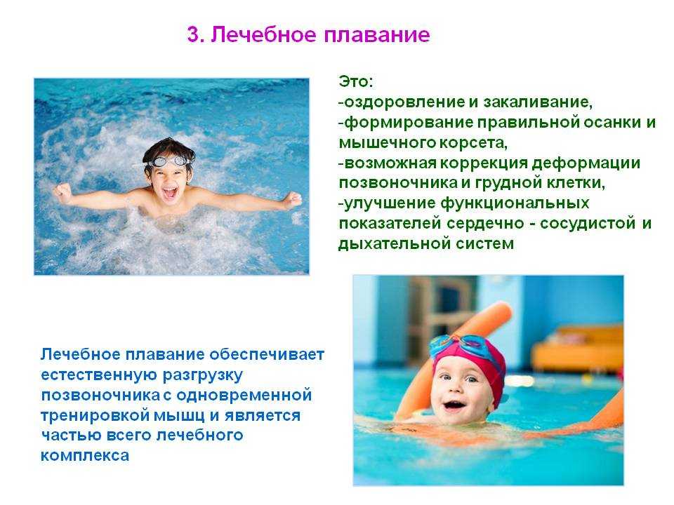 Плавание 1 раз в неделю. Плавание дети. Лечебное плавание для детей. Польза детского плавания. Важность плавания для детей.