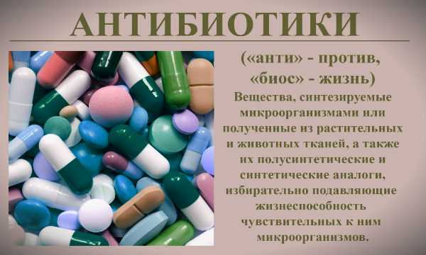 Антибиотикотерапия - когда и как использовать антибиотик? | университетская клиника
