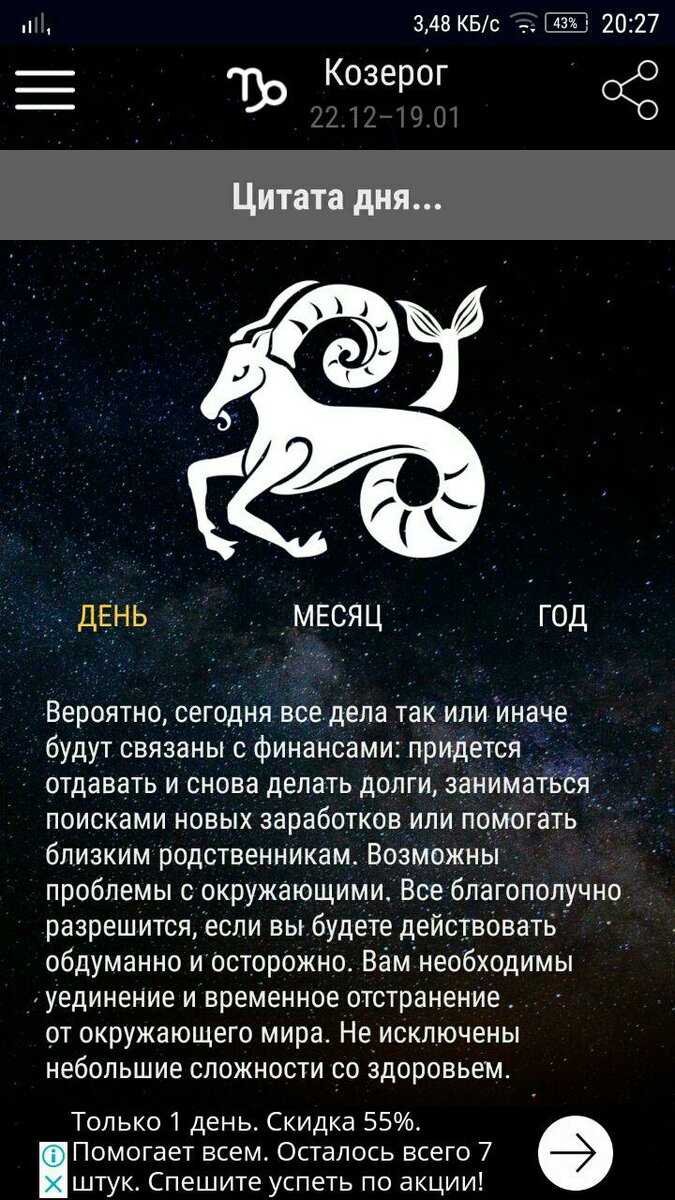 Подробный гороскоп от настоящих астрологов для женщины козерог на сентябрь 2021 года