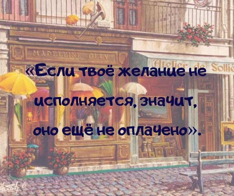 Елена блиновская: «если ваше желание не сбылось, значит, вы до него еще не дозрели»