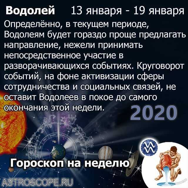 Водолей! женский гороскоп на июль 2021 для водолеев