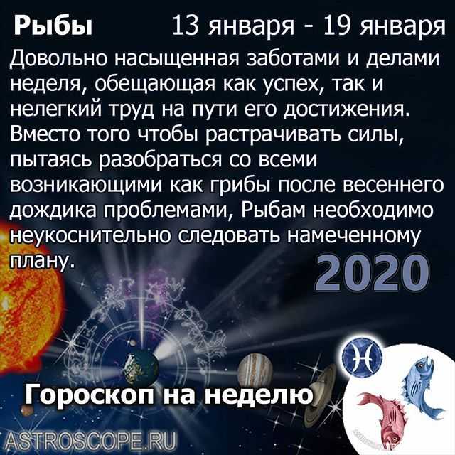 Гороскоп на октябрь 2020 года
