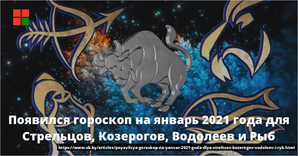 2021 год какого животного по гороскопу и восточному календарю (как встретить чтобы привлечь удачу)